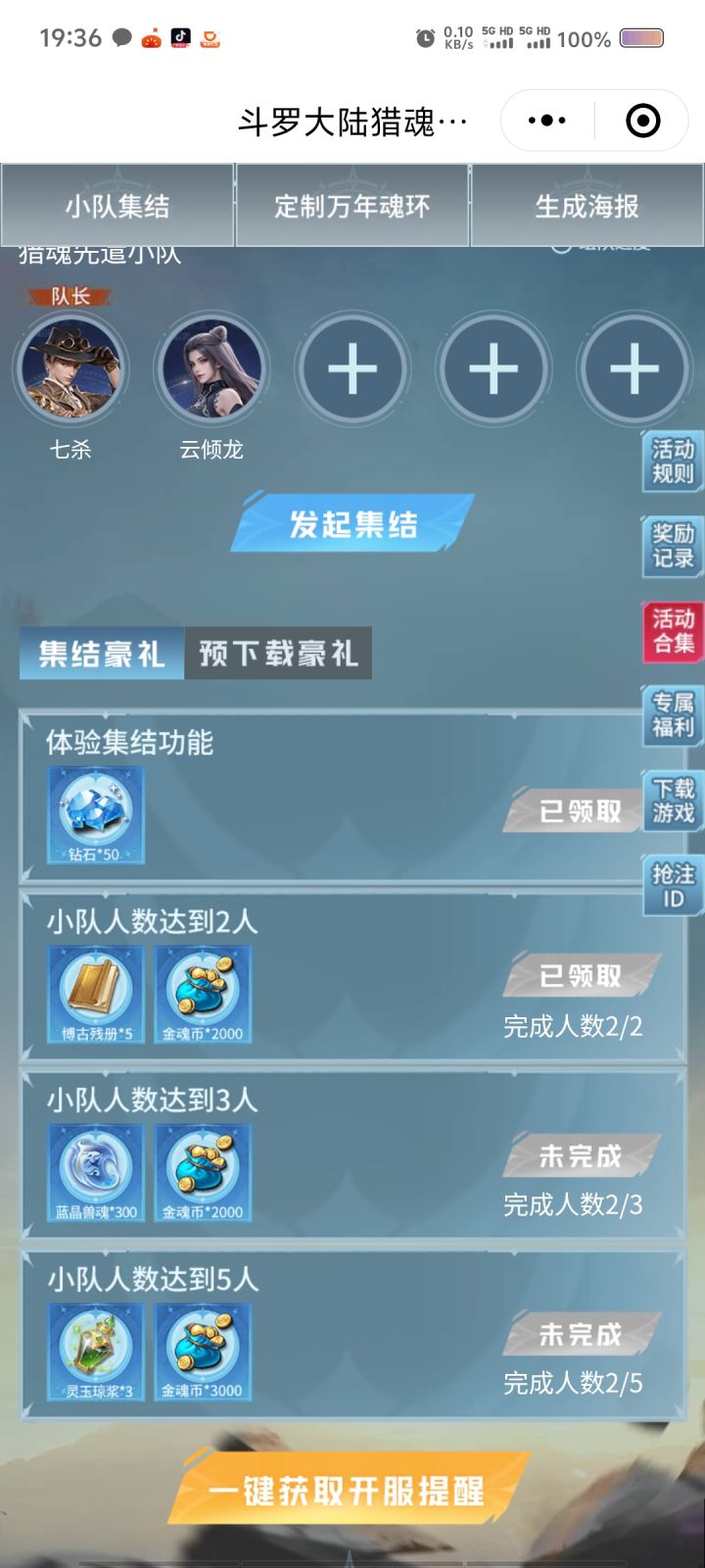 还差三个,谁来截图
