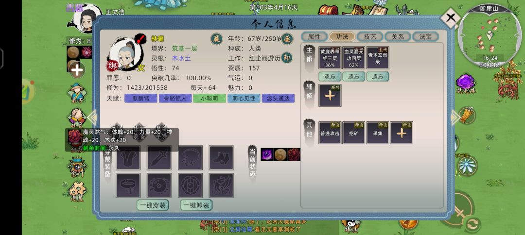 弟子煞气合集,真好玩😀 1
