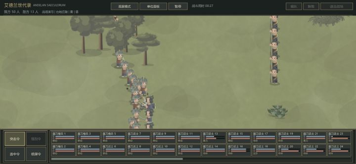 艾德兰世代录官方攻略截图