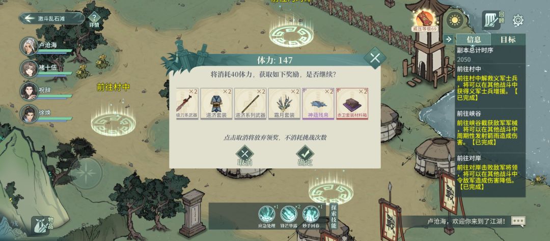 挑战通关 1