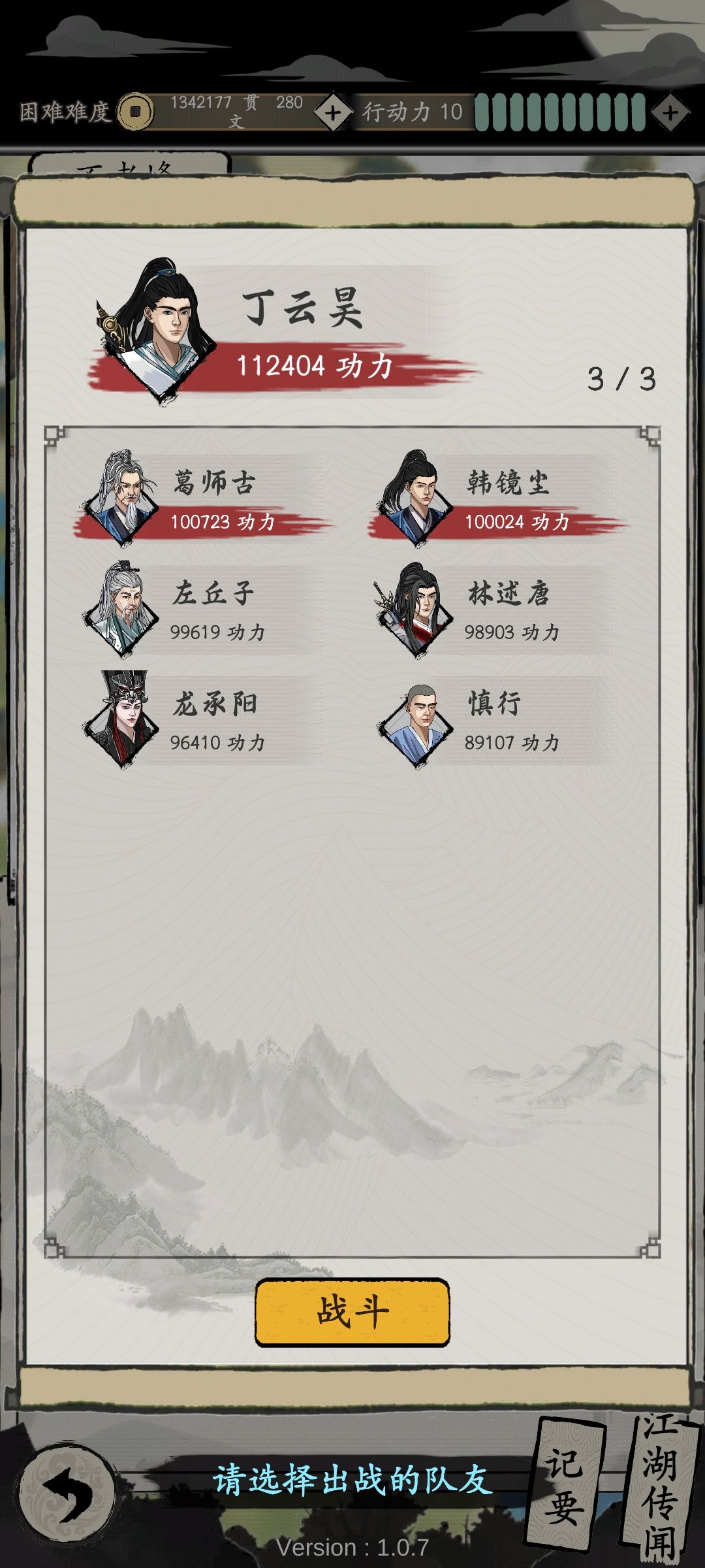 丁云昊 14武功 2