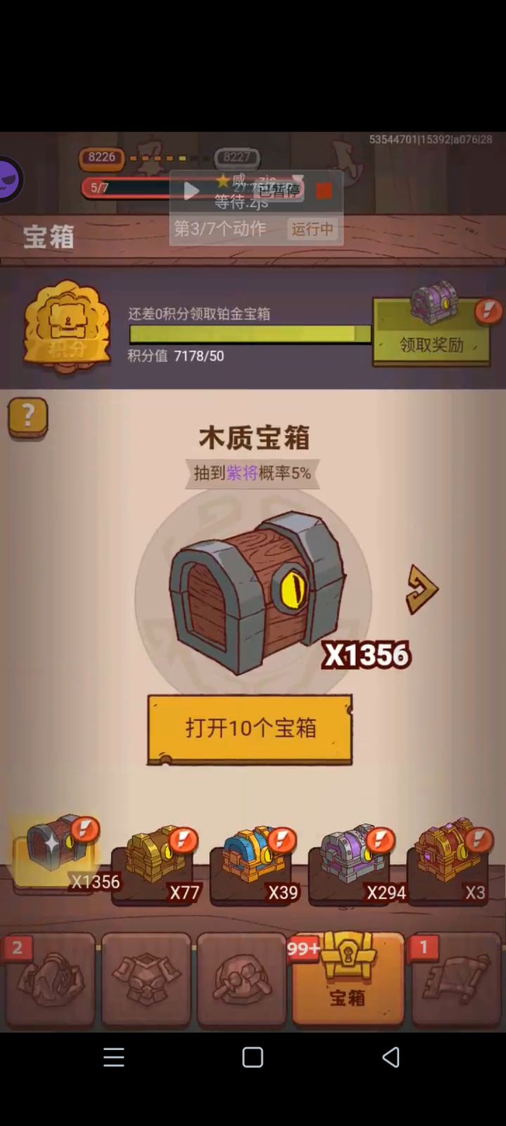 宝藏游戏又又又送皮肤啦截图