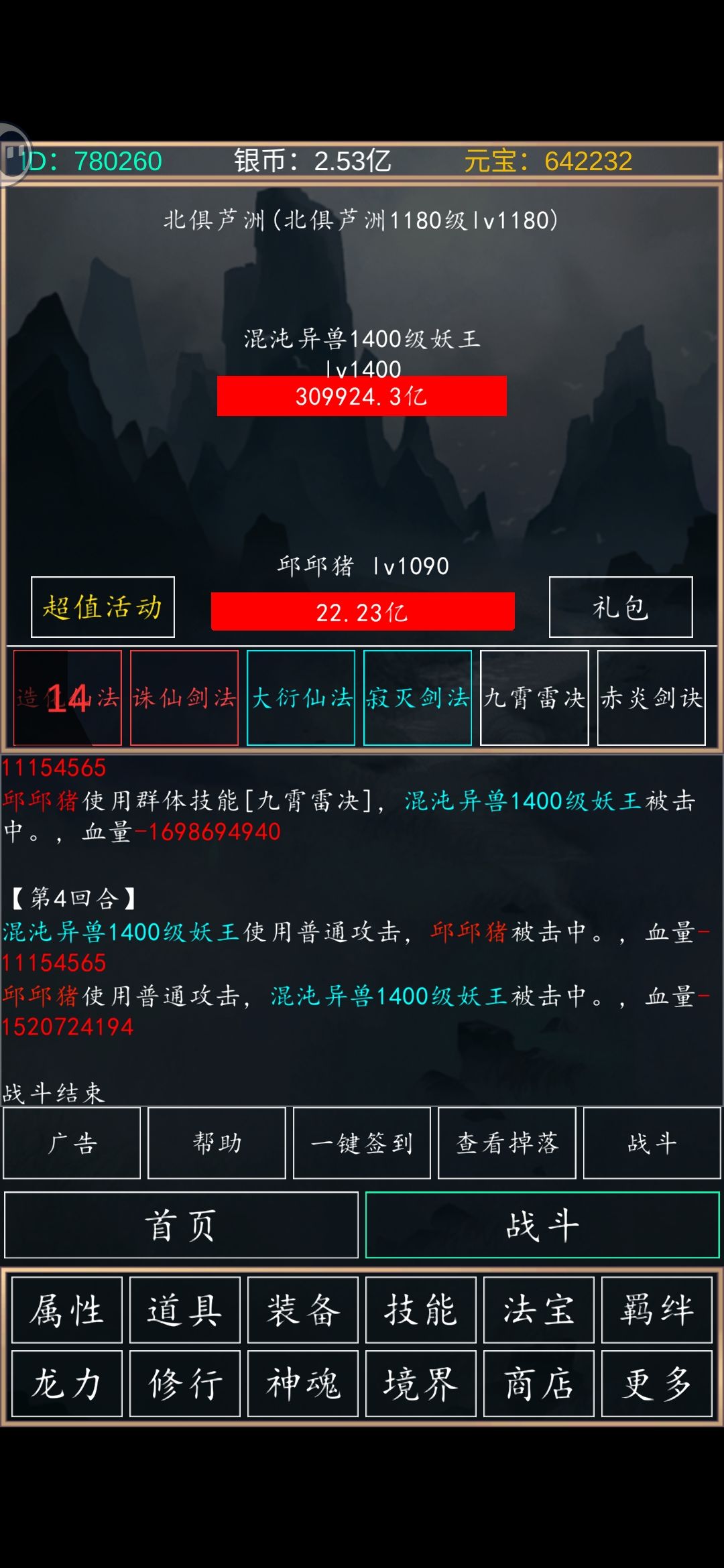 1400妖王截图