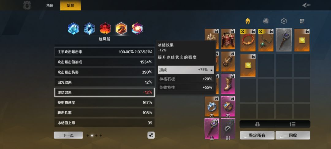 冰2第一片畸雪飘落时冰结效果不是bug 2