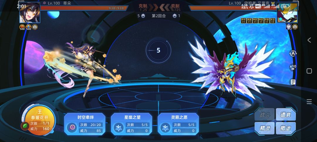 消失的技能,怎么玩今天次数浪费了 2