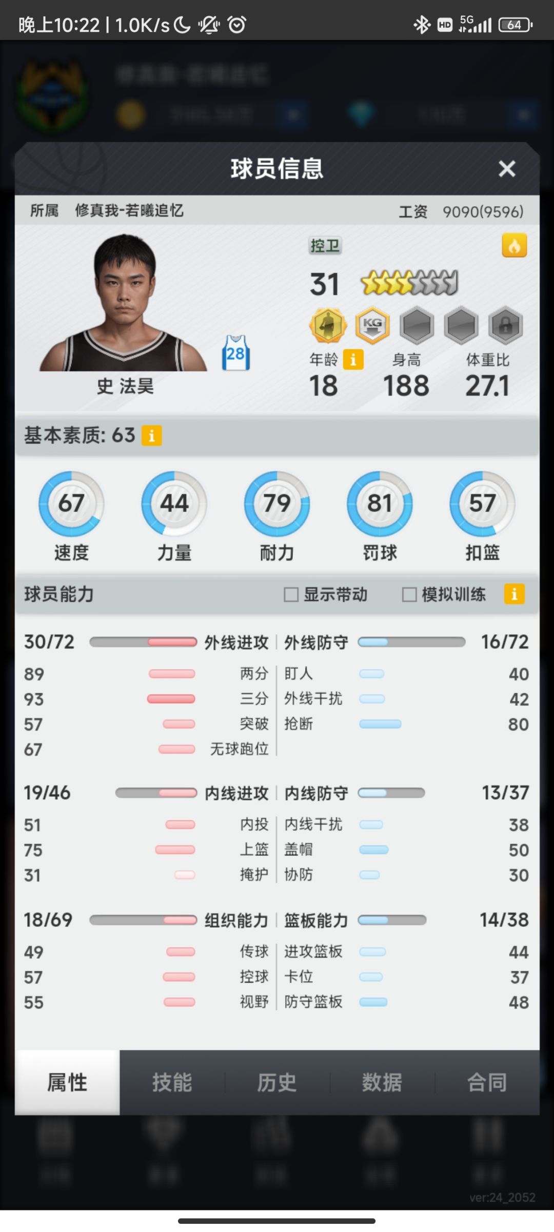 星级怎么计算的,苗子怎么练,求帮助 1