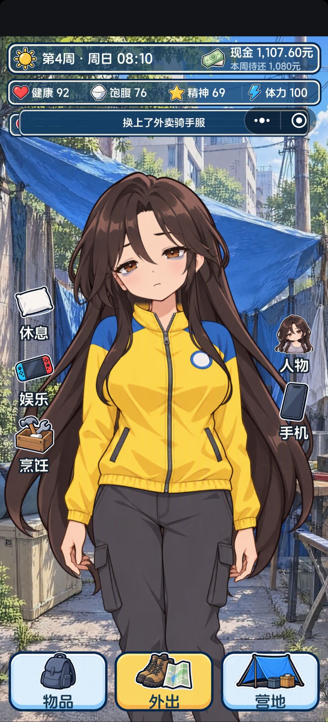 全部服装收录 5