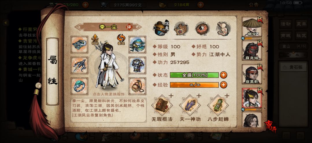 夜天子给老子死! 5