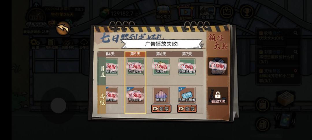 看不了广告 1