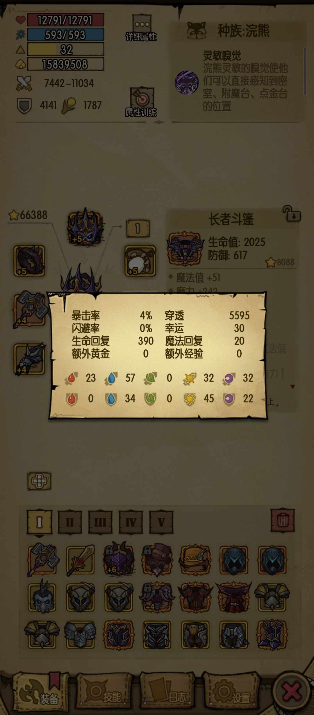 各位大佬给点建议,感觉我这双修问题有点大 2