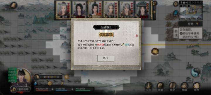 金丹之上一换一,金丹之下我无敌截图