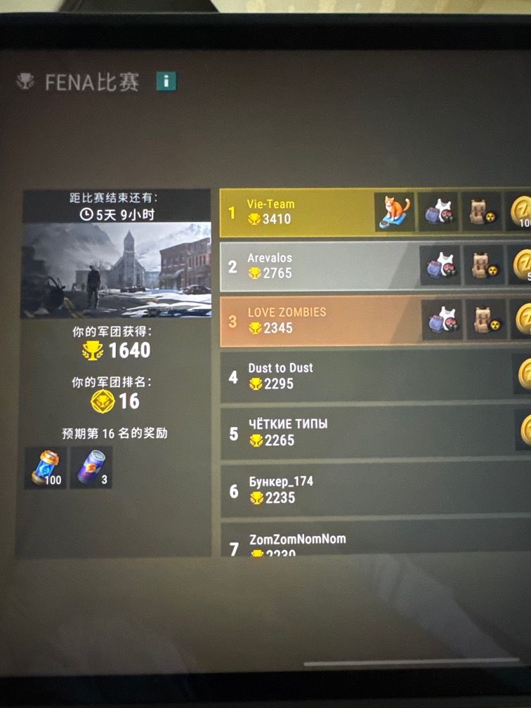 看论坛感觉跟大家不在一个区的样子？[表情_疑惑]
有没有苹果美区下载游戏的胖友一起玩？一个人玩多少有点寂寞了[表情_捂脸哭]加了军团也没人说话……
#噗噜噜实验室截图