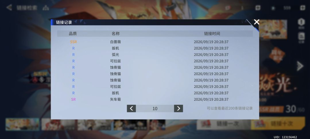抽卡也太黑了吧 2