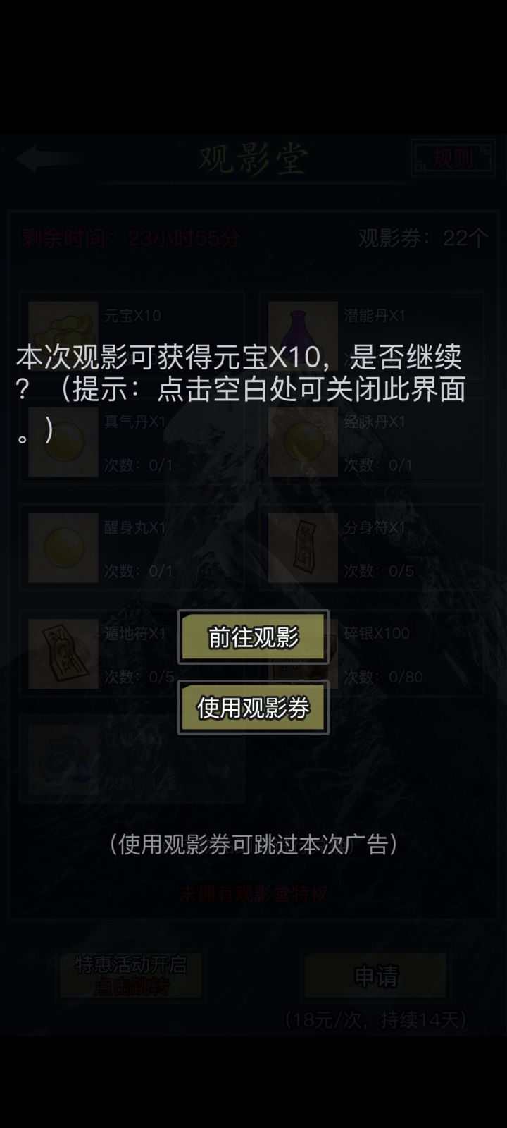 分享突然无了，这样每天岂不是少了10元宝截图