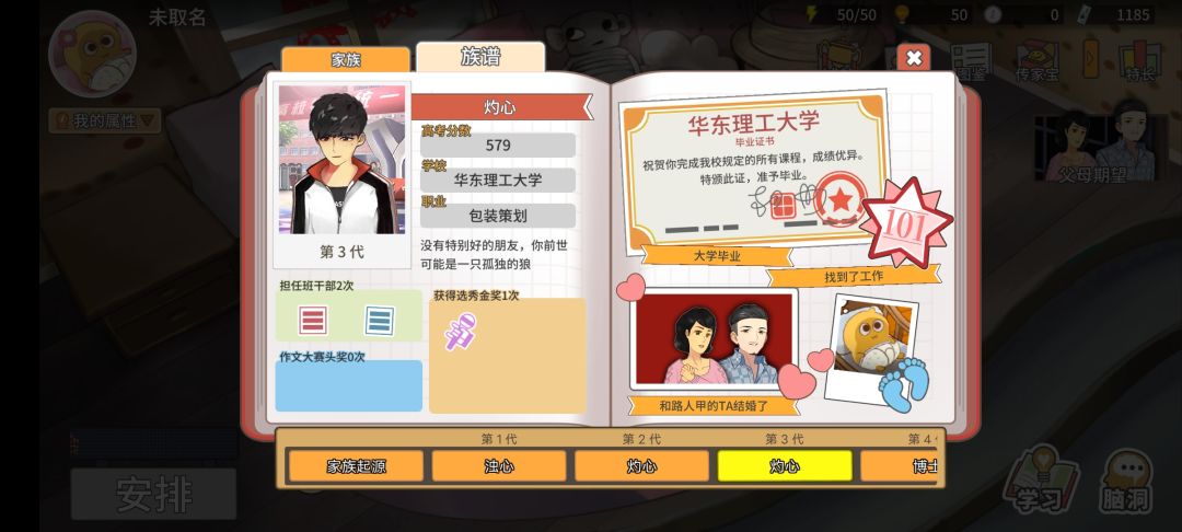 750其实并不难 3
