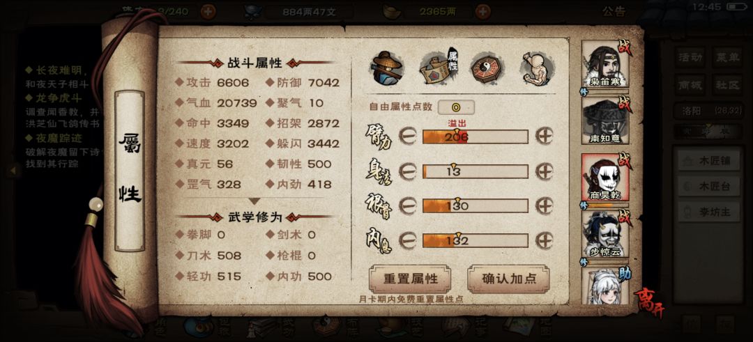 怎么玩求教 6