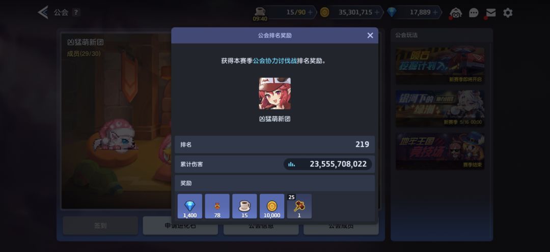 200名萌新团招人 1