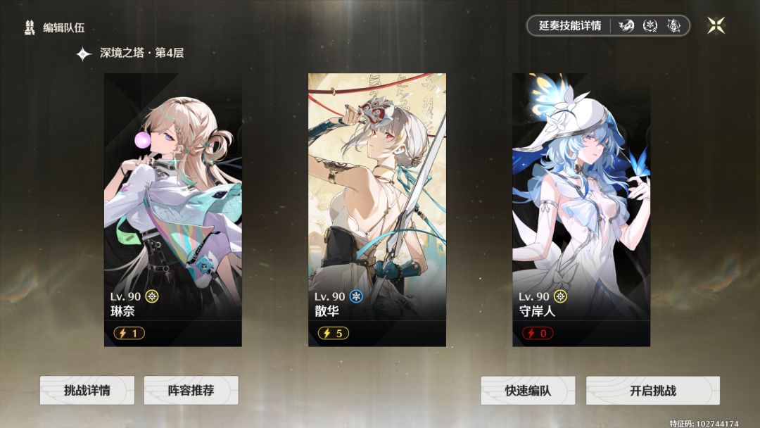 01琳奈主C打中4截图