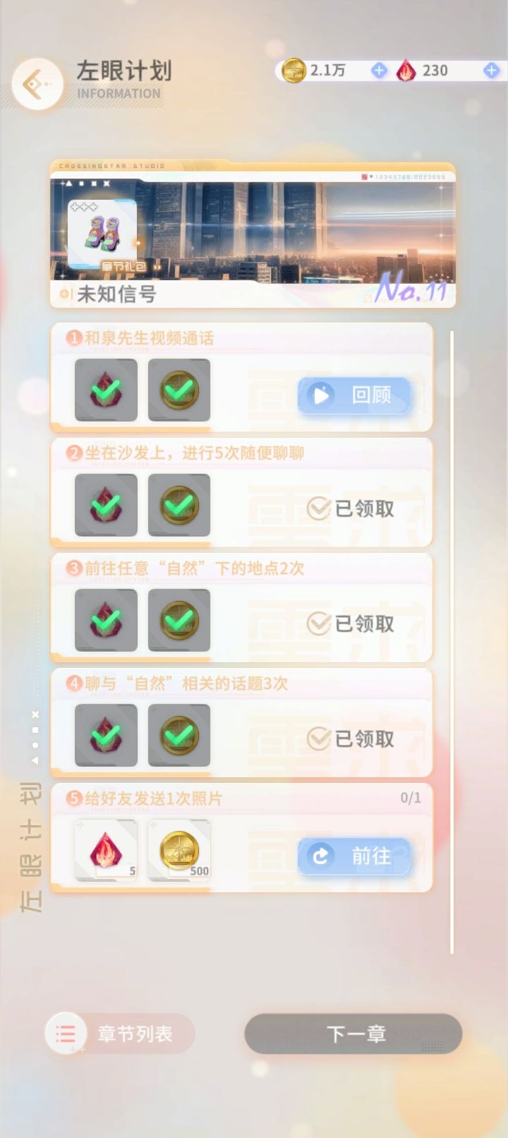 银蛋剧场,有人能让我做这个任务吗? 1