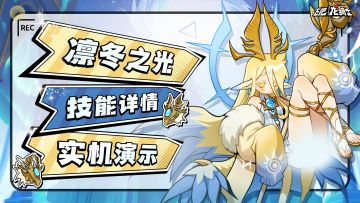 重磅爆料！黎明的曙光·芭德尔实机展示！