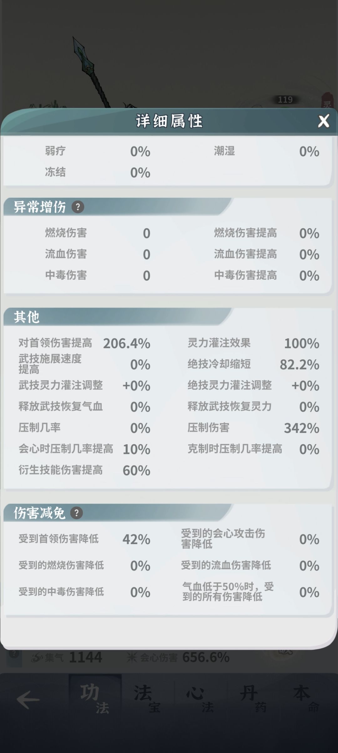 卡关卡在主线伪令结界堕仙了 10