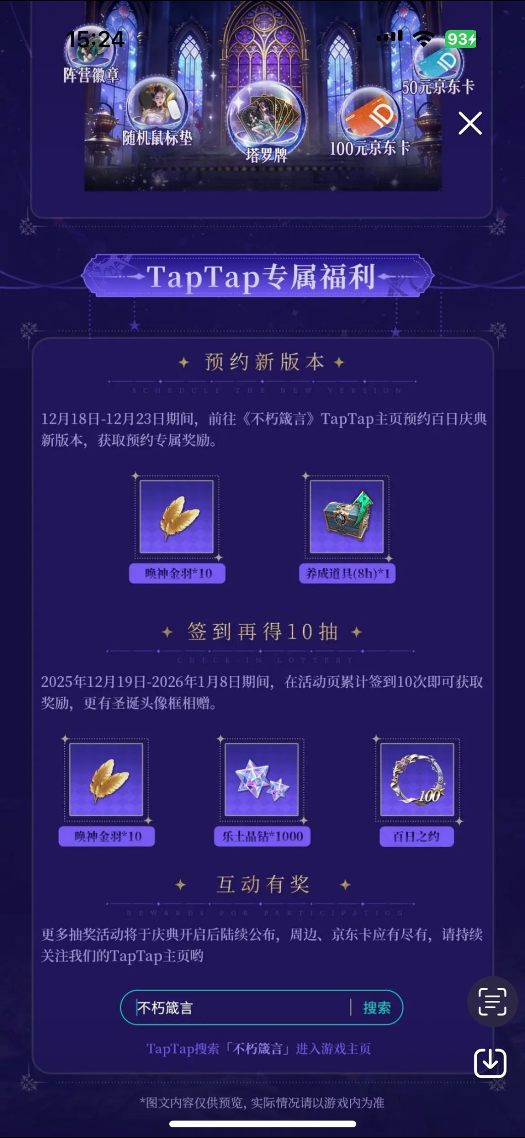 预约活动 1