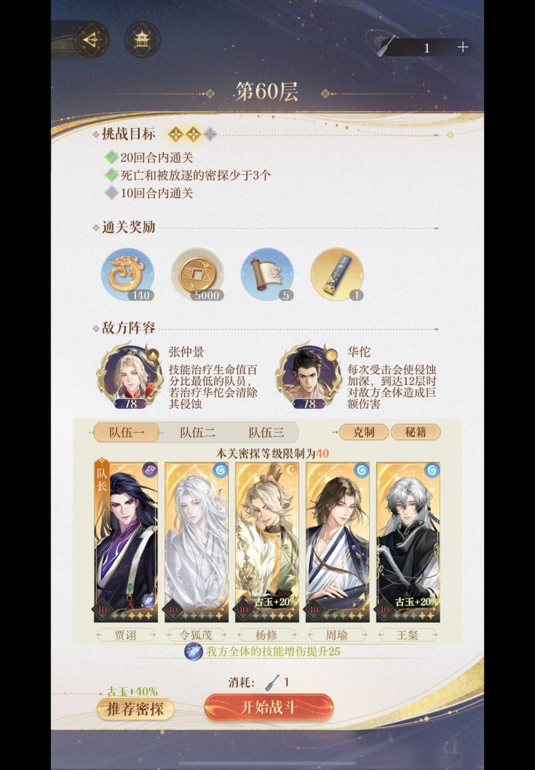 啊啊啊啊啊啊，我过了地宫60 2
