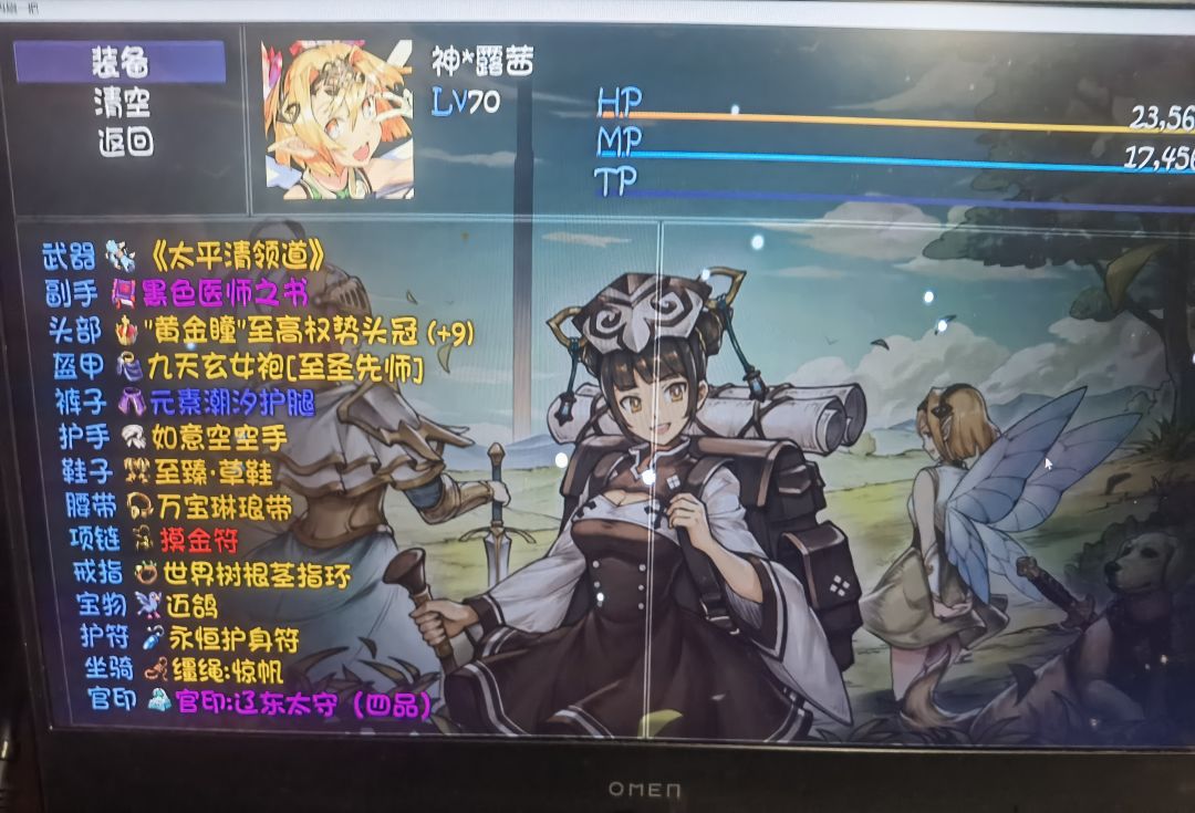 莫名其妙打70级深渊乱世宝珠不暴击了 1