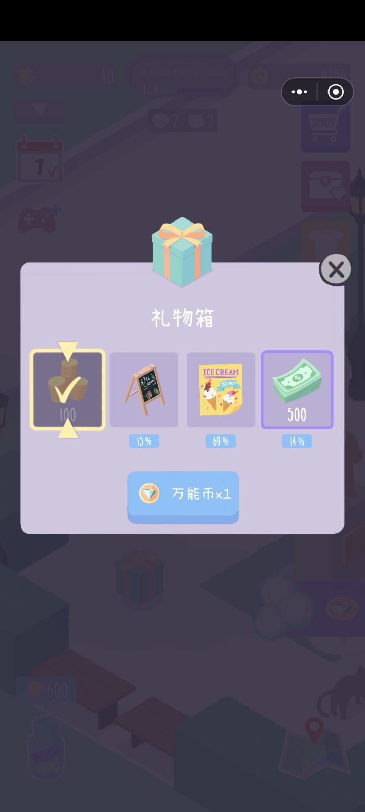 第四个的那种钱有什么用啊,之前获得过一次都没有发现在哪里了#有奖活动 #猫猫狗狗冰淇淋 #猫猫狗狗冰淇淋截图