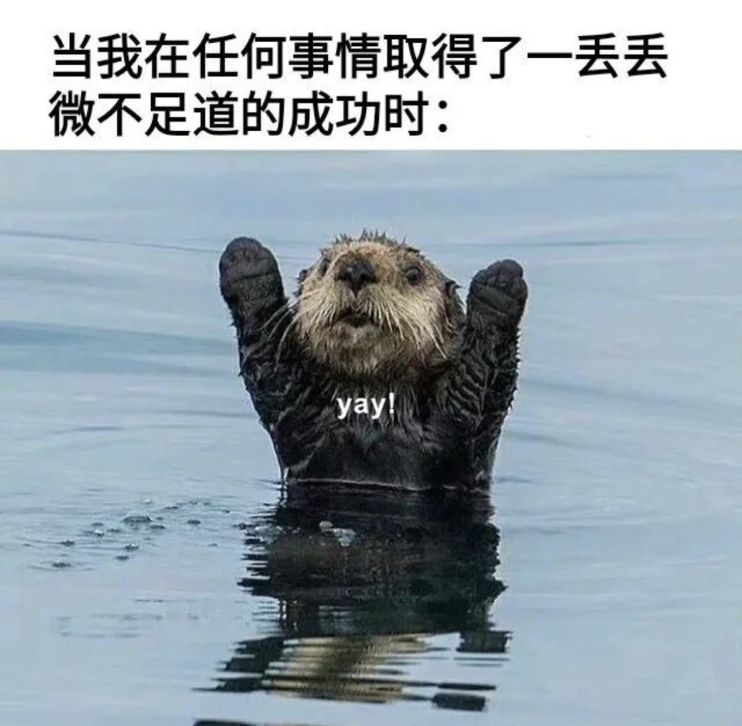 发一波梗图…(6) 2
