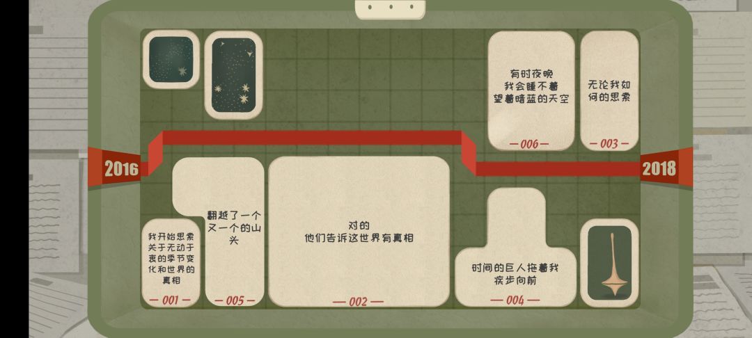 通关打卡 11