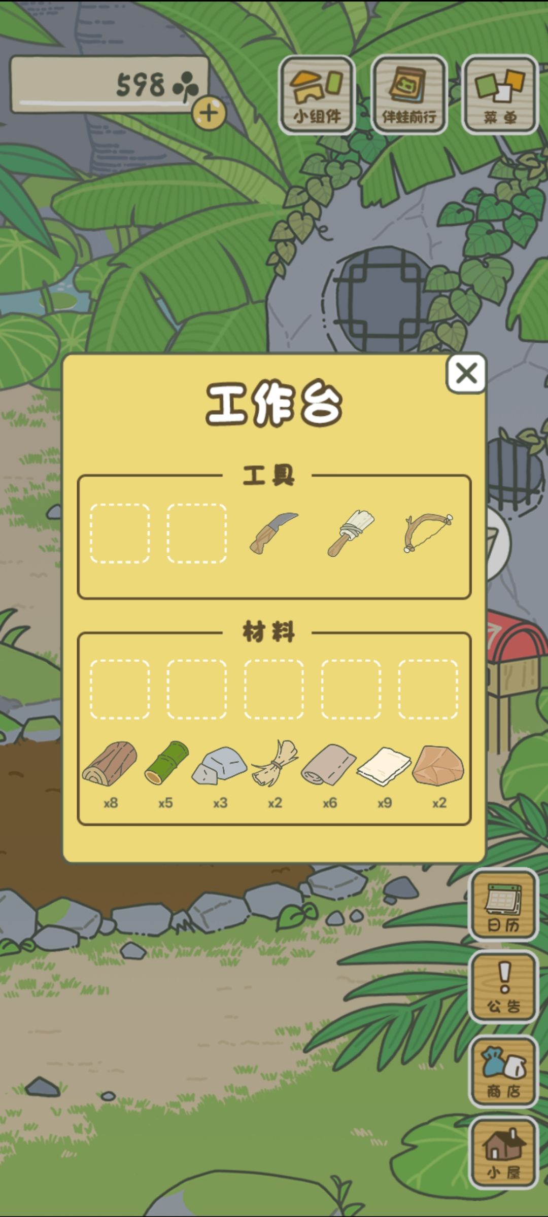 为什么我的材料放不上去 1