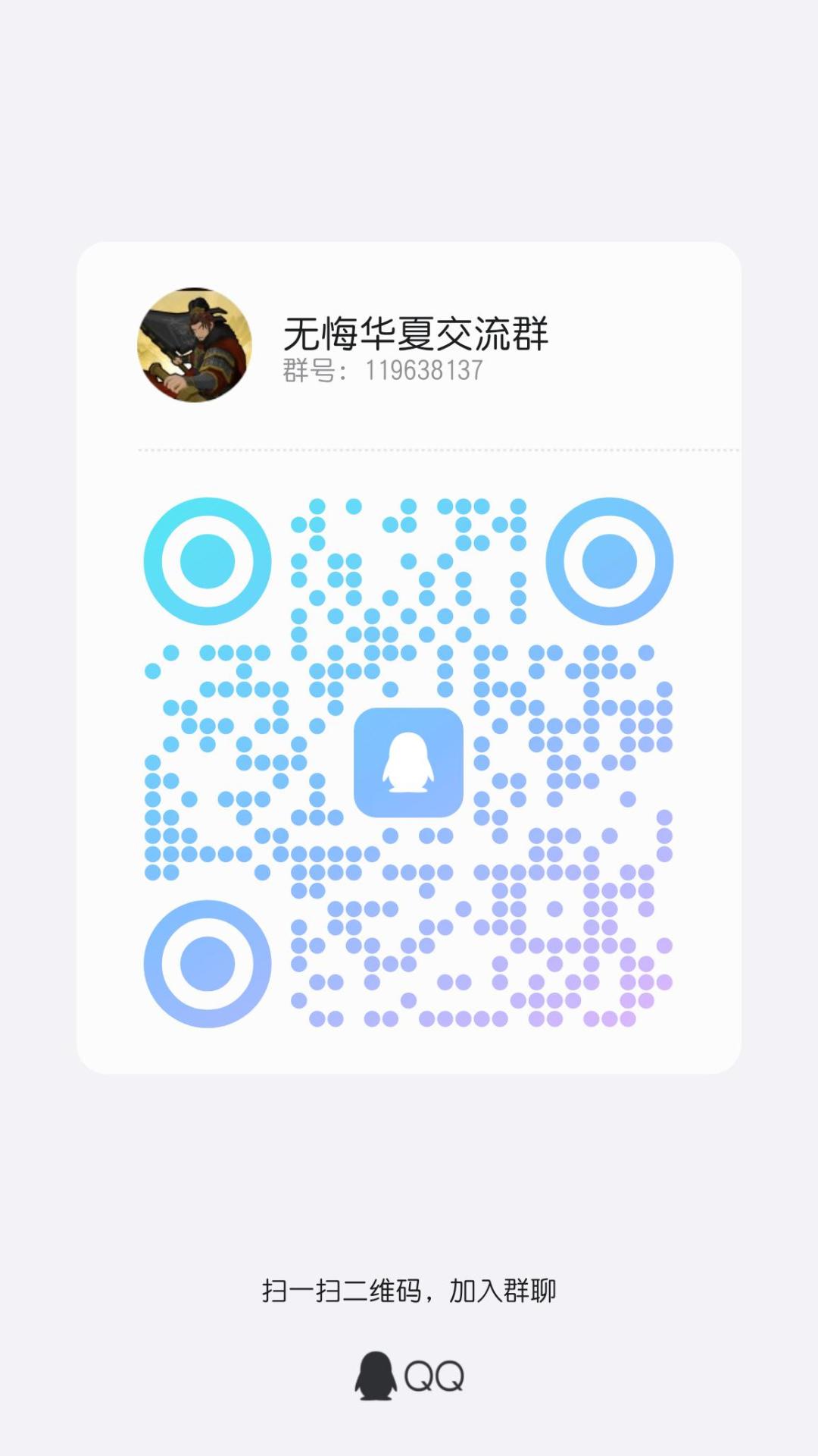 欢迎各位进群互助得妙级名臣! 1