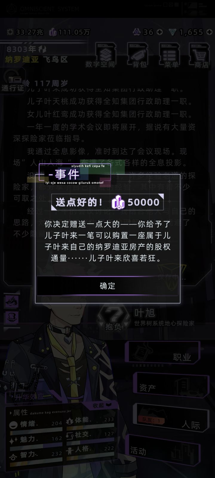 现在最强的bug截图