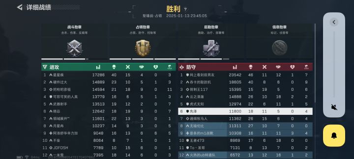 笑死,胜利,第六,扣我5分截图
