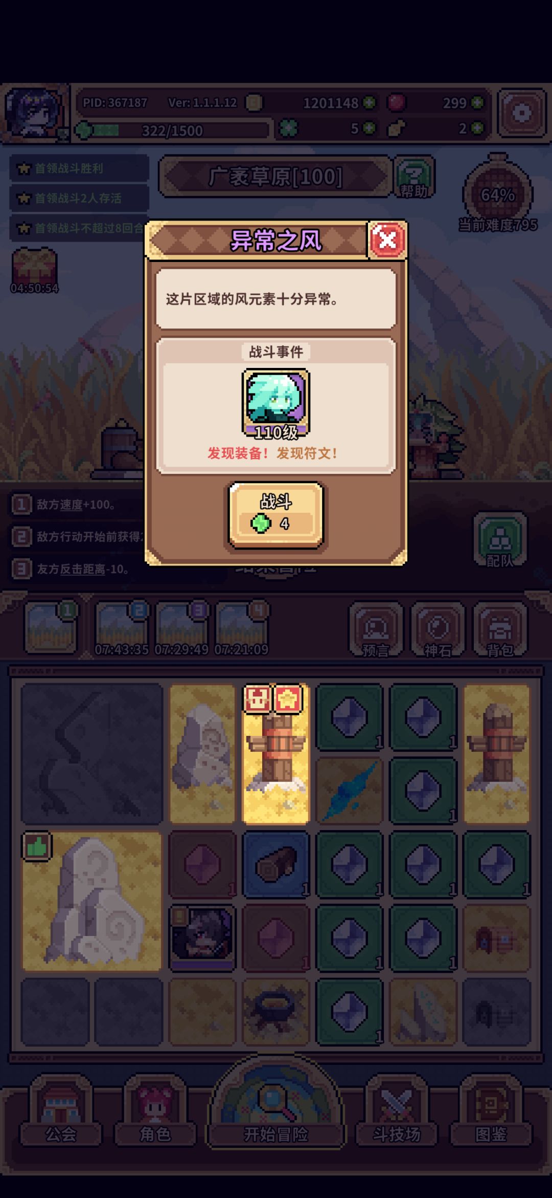 第八个野红但是世界 2