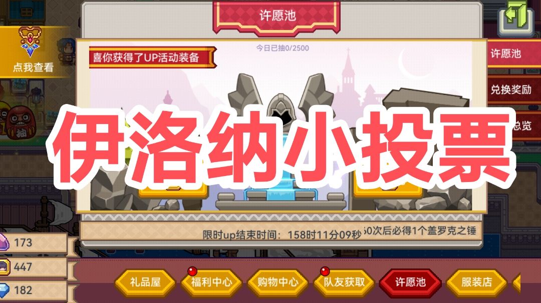 伊洛纳职业小调查（严谨版）截图