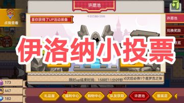 伊洛纳职业小调查（严谨版）