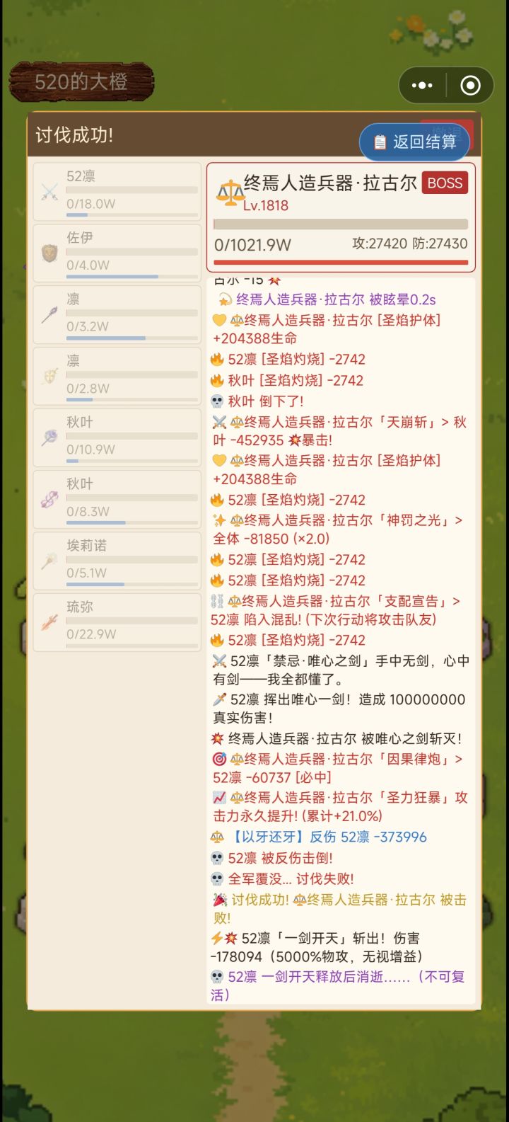 唯心之剑截图