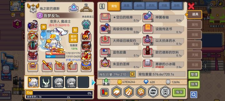 大佬们现在已经能稳挂1699了，上1700就让秒，以后怎么提升啊，好像只能吃饭了，自选感觉有点不敢抽了，只有600钻[表情_泪目]截图