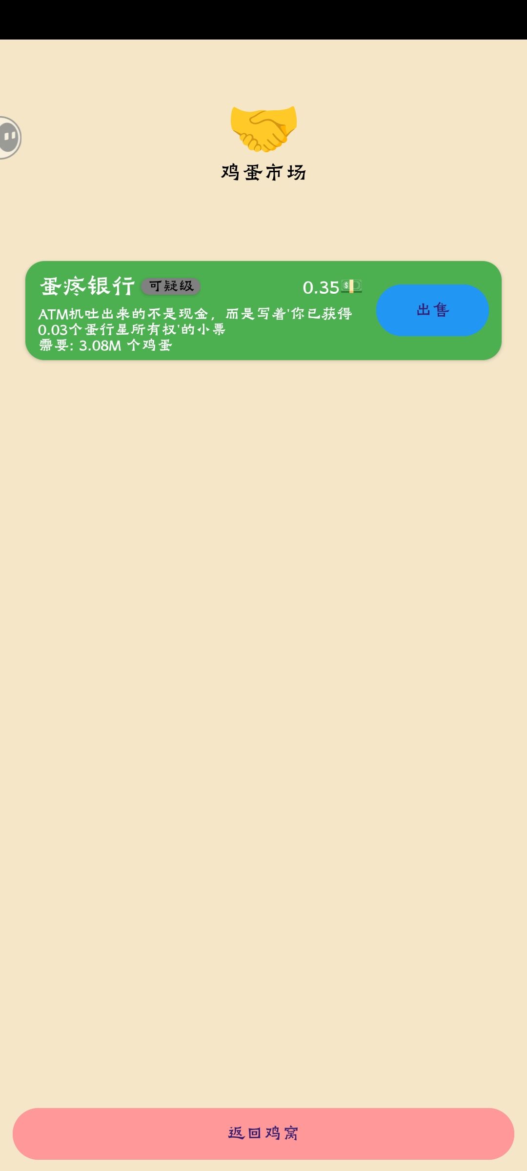二天看广告才到这。。 4