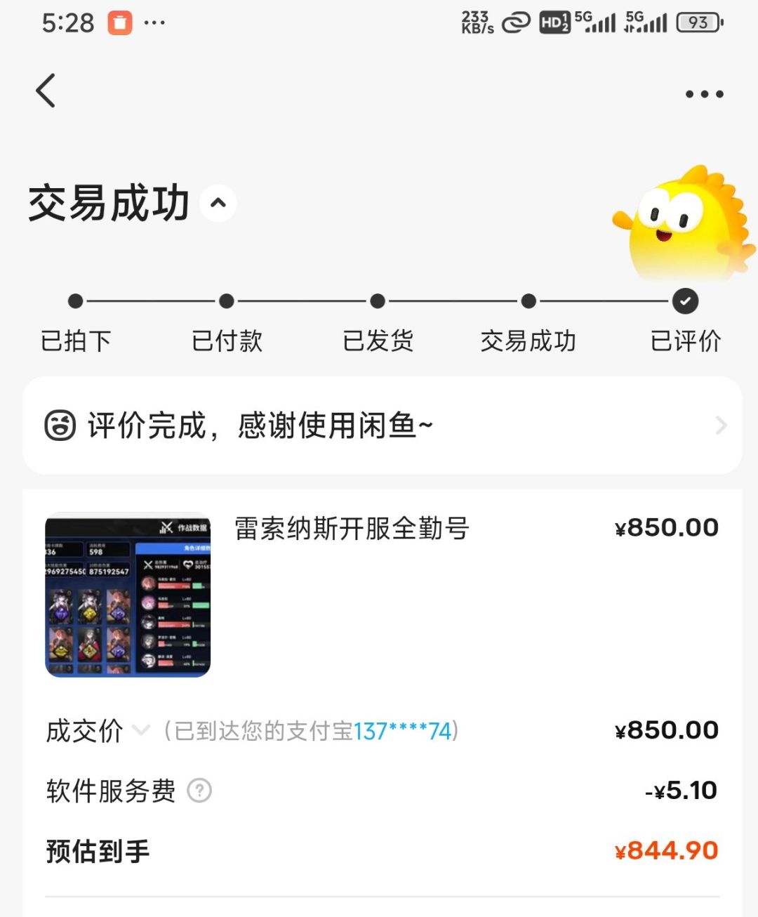 结束~ 1