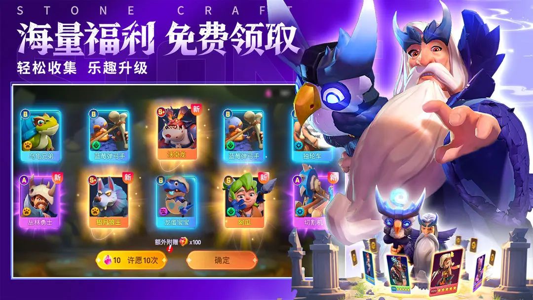 卡牌塔防手游，《石器争霸》预下载开启！ 3