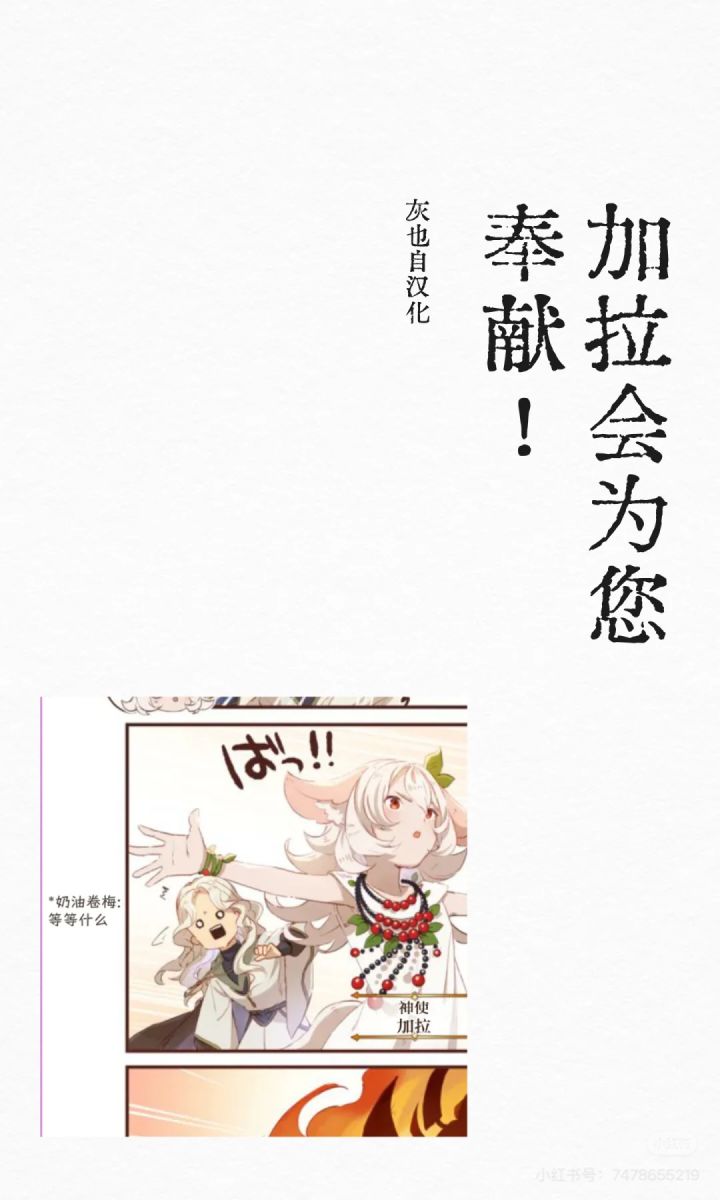 加拉会为您奉献!【剑与远征启程-自汉化】截图