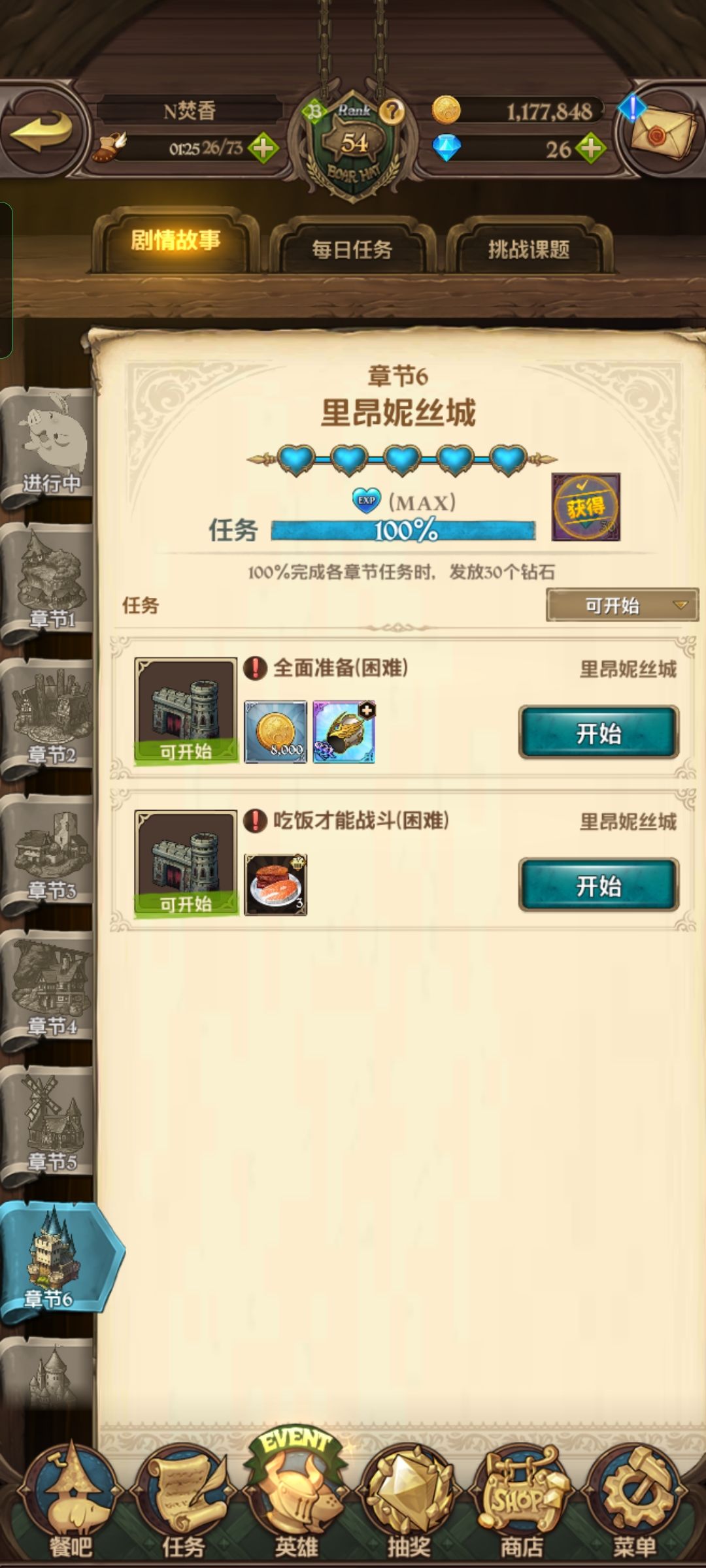纪念一下，带点攻略 6