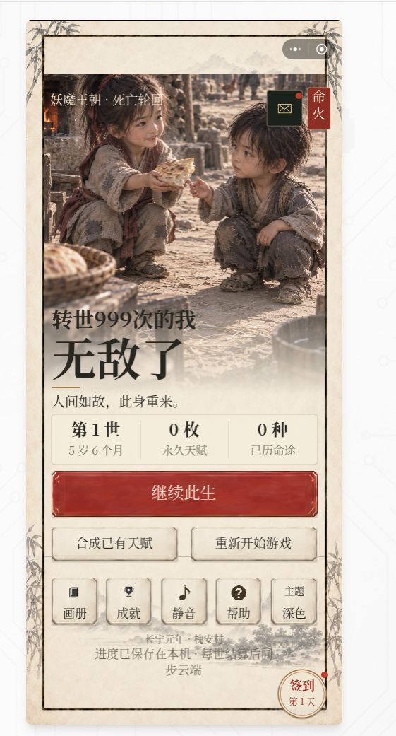 新版美术已经完工，并且为了匹配大家不同的喜好，专门做了深色浅色两种版本。新的美术会跟随全新剧情与游戏故事在未来和大家见面。大家如果有什么问题，欢迎大家加入QQ玩家交流群429843685，有什么问题都可以在群里向开发组反馈，感谢大家的游玩，谢谢。截图