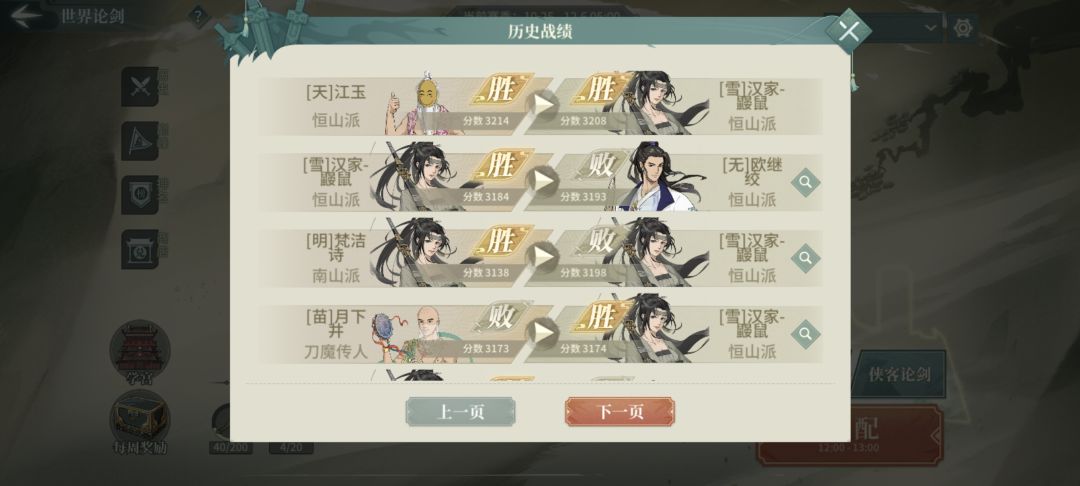 论剑还能双赢的? 1