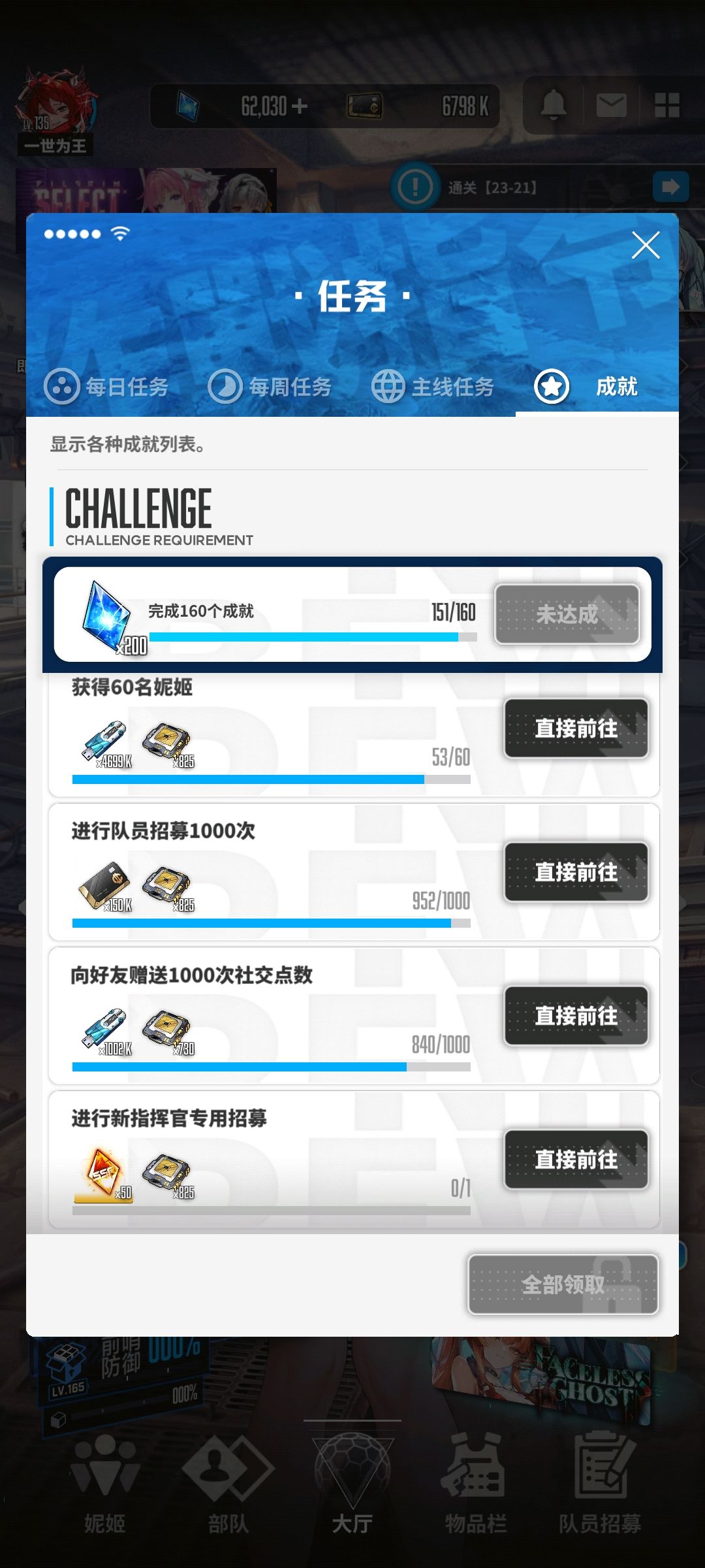 玩了28天 1