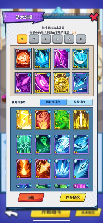 关于主动法术的新手攻略