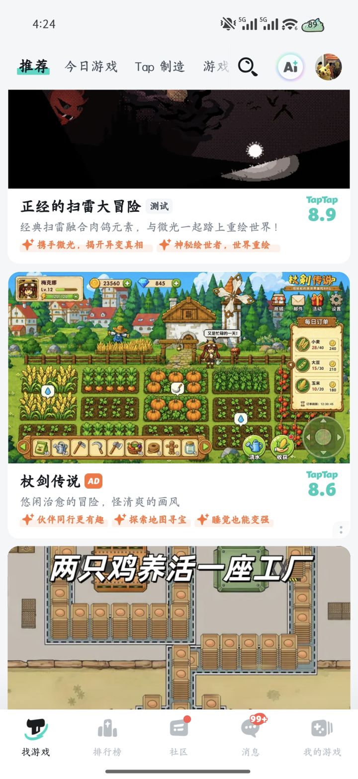 我想知道这个页面从哪里进去截图